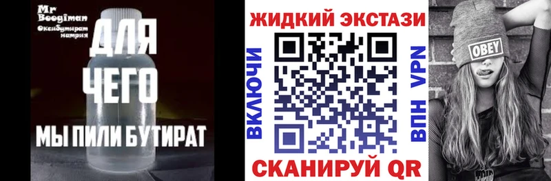 закладки  Зарайск  блэк спрут ссылки  Бутират оксибутират 