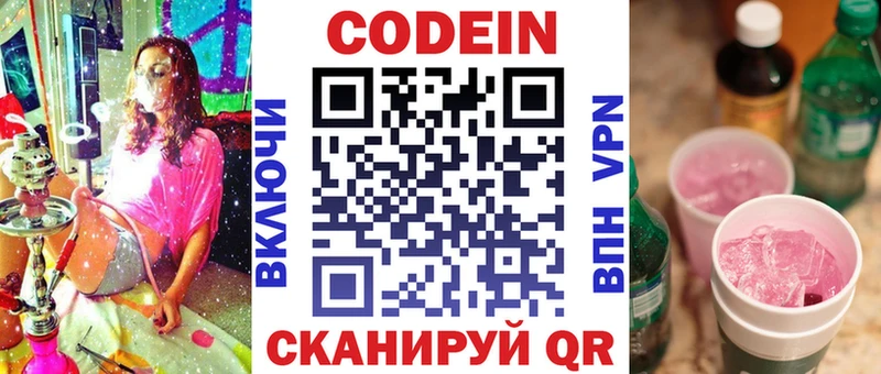 hydra ССЫЛКА  Зарайск  Кодеин Purple Drank  сколько стоит 