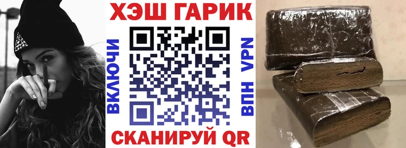 ГАШ гашик  купить закладку  Зарайск 