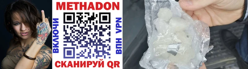 Метадон methadone  Зарайск 